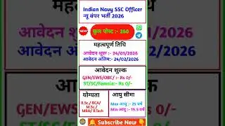 Indian Navy SSC Officer Recruitment January 2026 Apply Online‼️Form Kaise Bhare Fill Up #navy #short
