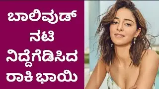Ananya Pandey on Rocky Bhai Yash | Liger Movie Hello Hiddu| KGF2 | Vijay Deverakonda