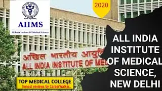 All about AIIMS Complete Information| Admission | Courses| Fees-Detailed Reviews for 2020🔥