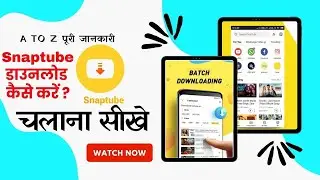 Snaptube App Kaise Download Kare ! How to Download Snaptube App Easily