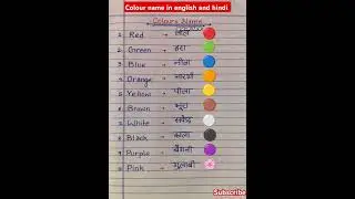 Colour name l colour name in english and hindi l 10 colour name l colours name