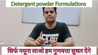 How to improve Detergent powder Formula and quality by experts|Detergent Powder formulations #shorts