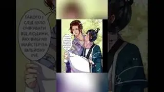 Принцеса в гаремі принца #manhwa #манга #anime #українською  #комікс #manga #аніме #comics #манхва