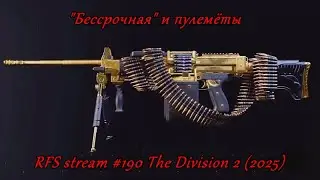 The Division 2 (2025) 