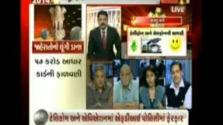 Ruzan Khambatta   Interim Indian Union Budget 2014   Discussion and Analysis gstv 1 5