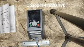 Обзор ПЧ ESQ 770