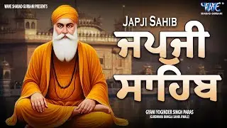 Japji sahib full path || Japji Sahib || ਜਪੁਜੀ ਸਾਹਿਬ ਪੂਰਾ ਪਾਠ #jaapsahibpath #japjisahib #sikhprayer