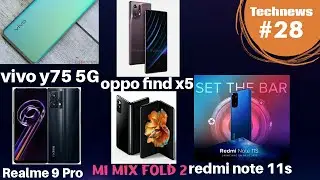 REALME 9 PRO | OPPO FIND X5 CHIPSET| MI MIX FOLD 2 | REDMI NOTE 11S | VIVO Y75 5g || TECHNEWS28| UPX
