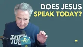 Говорит ли Иисус сегодня? | Пробуждающий звонок 17.11.2025