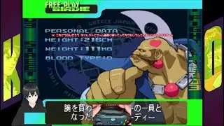PCゲーム の垂れ流し実況 54本目 STREET FIGHTER ZERO3&uarr; (2026.1.30)