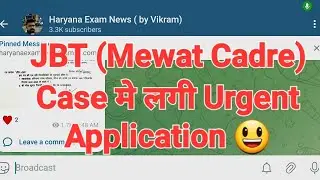 Hssc JBT Mewat Cadre Case मे लगी Urgent Application आज | hssc jbt mewat cadre court case update