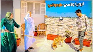 قررت ان اربي كلب ع السطح😱😱وقولت لازم افاجئي امي وابويا بس رد فعلهم صدمني😱وطردوني من البيت😱😱