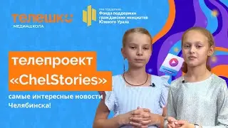 Телепроект 