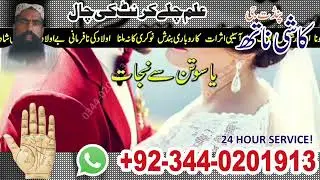 black magic removal, rohani ilaj, rohani ilaj pakistan, love problem solution, marriage problem