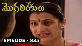 Episode 835 | 01-05-2019 | MogaliRekulu Telugu Daily Serial | Srikanth Entertainments | Loud Speaker