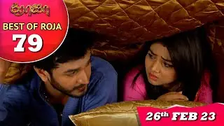 Best of Roja Serial - 79 | ரோஜா | Priyanka | Sibbu Suryan | Saregama TV Shows Tamil