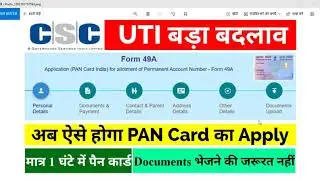 CSC  BIG UPDATE UTI PAN CARD NEW UPDATE 2020
