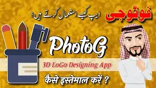 PhotoG App kaise use karte hai? Janiye Zaroori Settings || فوٹوجی ایپ کیسے استعمال کریں؟