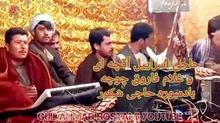 حاجی اسراییل آقچه ای وغلا فاروق چوچه بادمبوره حاجی شکور