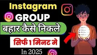 Instagram Group Chat Leave Kaise Kare 😯🔥ll Step by Step Guide 💯ll #techbyniraj