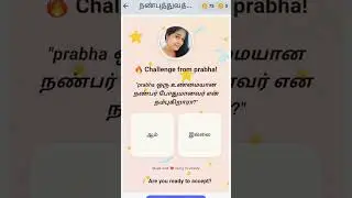 💥 You vs Me &ndash; The Ultimate Challenge App is here!🔥 Beat your friends, share your results