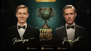 ЛАН ФИНАЛ 