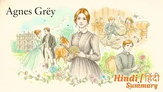Agnes Grey Summary in Hindi | Anne Bront&euml; Novel Full Explanation