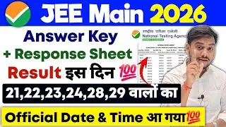 JEE Mains Answer Key 2026 ✅| JEE Main 2026 Answer Key + Response Sheet | JEE Mains Result 2026 #jee