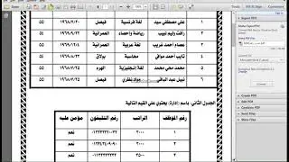 شرح جزء من برنامج أكسس السؤال الأول في الامتحان
