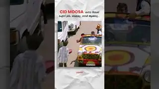 കലിപ്പന്റെ കാന്താരി in CID Moosa Kannada Remake ? 😃 #cidmoosa #dileep #malayalamcinema