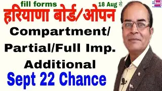Compartment exam 10th 12th additional Paper haryana board HOS last date fee forms fill karo vijay kr