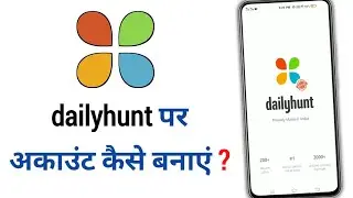 How to Create Dailyhunt Account | Dailyhunt पर अकाउंट कैसे बनाएं ?