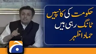 PTI Leader Hammad Azhar Press Conference | Islamabad | 5th May 2022