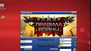 взлом правила вайны progo-gamesbest.at.ua