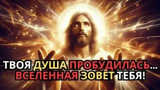 Это видео не для всех… только пробудившиеся души смогут его увидеть»