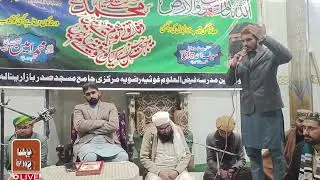 Tera Astana slama Mera Nizam Chal Raha Hay Mehfil Milad Renala Khurd Therik Minhajoul Qouran 