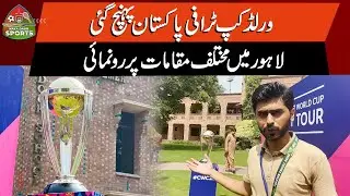 World Cup Trophy Arrives In Pakistan: Unveiling Ceremony At Various Locations In Lahore