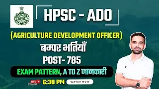 HPSC ADO Vacancy 2025 | Haryana Agriculture Development Officer Notification 2025 | Complete Details