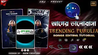 Purulia Sad Song Alight Motion Video Editing Tutorial 🔥 আগের ভালোবাসা Trending Status Video Editing🔥