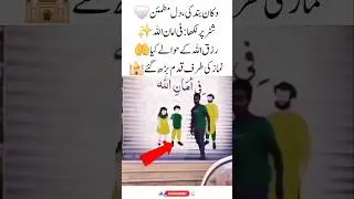 Shop in Allah&rsquo;s Care 🤲🕌#Tawakkul#FaithInAllah#FiAmanAllah#trending #islamicvideo #viralvideo #viral