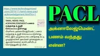 ACKNOWLEDGEMENT MONEY, TAMIL NEWS TODAY PACL