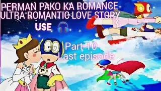 perman pako ka romance 💒 // perman pako love story 💕// use head phone 🎧// part-10//last episode //