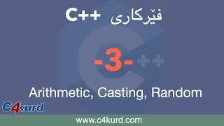 فێرکاری سی پڵەس پڵەس (C++ Tutorial by Kurdish) بەشی سێهەم - Arithmetic, Casting, Random