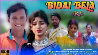 BIDAI BELA RE//NEW SANTALI FULL VIDEO SONG 2022// STEPHAN TUDU//MARIYAM HEMRAM//BENJAMIN & SEFALI//