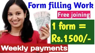 form filling jobs online | part time job at home| data entry kya hai|