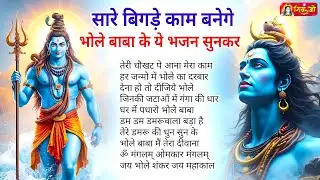 Anuradha Paudwal & Gulshan Kumar Shiv Bhajan Sawan Special shiv bhajan New Sawan Special bhajan 2026