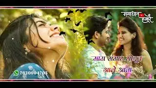जिवनात तुझ्या आले रे सजना आले मी परतूनी स्टेटस love Status Marathi Status love Video WhatsApp Status