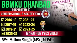 BBMKU B.ED. SEM 4 GENDER SCHOOL & SOCIETY PREVIOUS YEAR MCQ EXPLAINED | BBMKU बीएड सेमेस्टर 4 PYQ 25