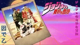 ＪｏＪｏＷａｖｅ　|　Ｌａｓｔ　Ｔｒａｉｎ　Ｈｏｍｅ　やィひブヿ