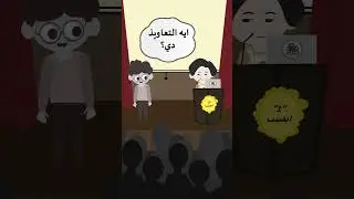 الميزانية العمومية - Balance Sheet